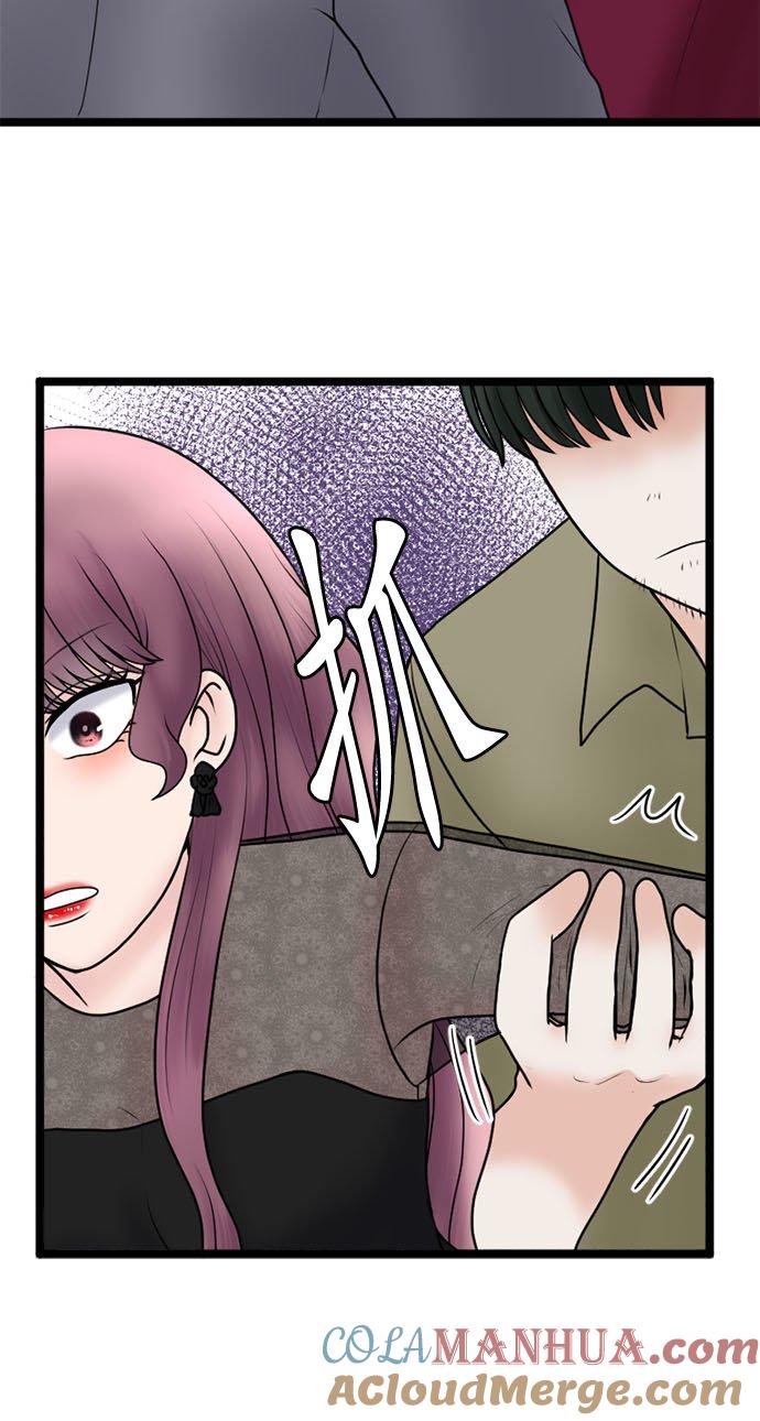 制裁背叛的铁锤 第105话 零落 第29页