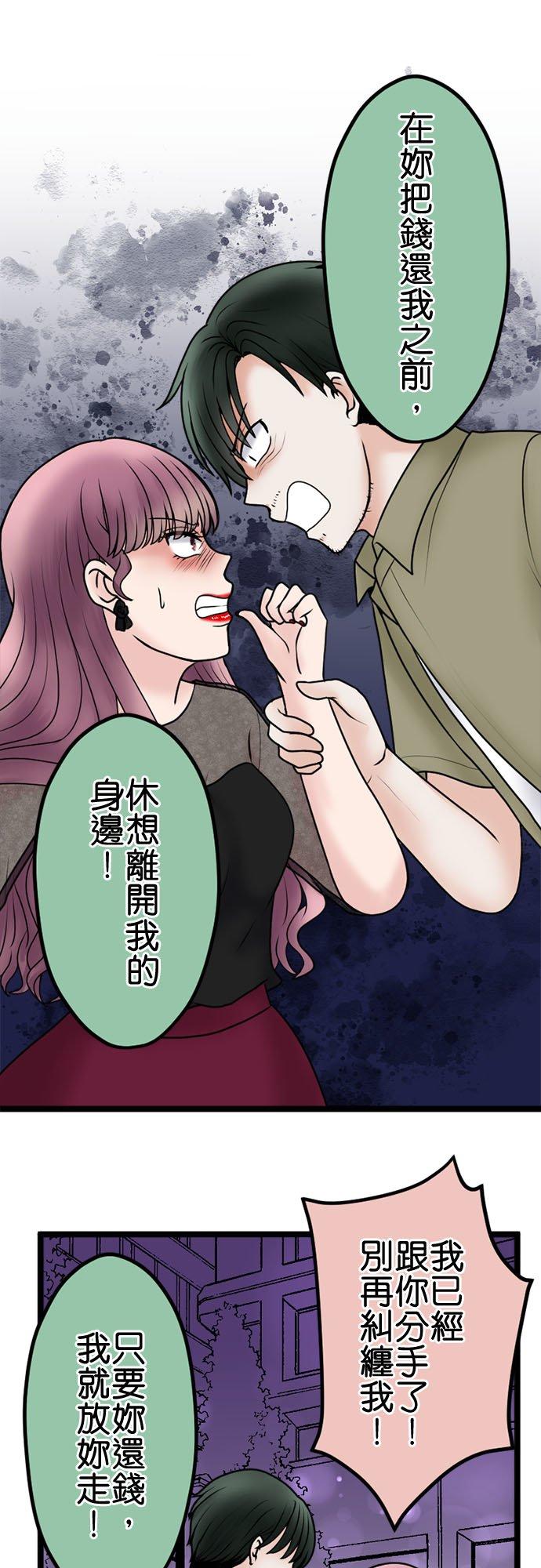制裁背叛的铁锤 第105话 零落 第10页