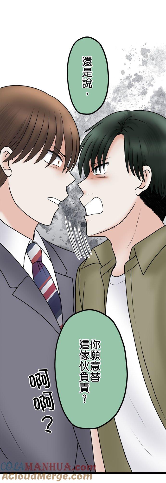 制裁背叛的铁锤 第105话 零落 第25页