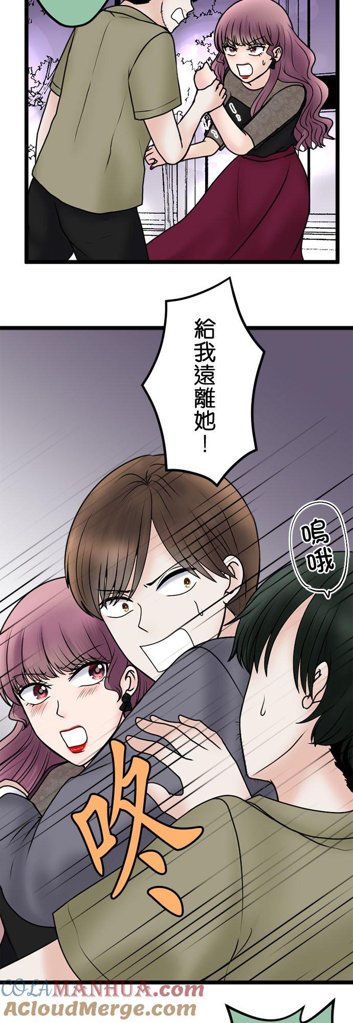 制裁背叛的铁锤 第105话 零落 第11页