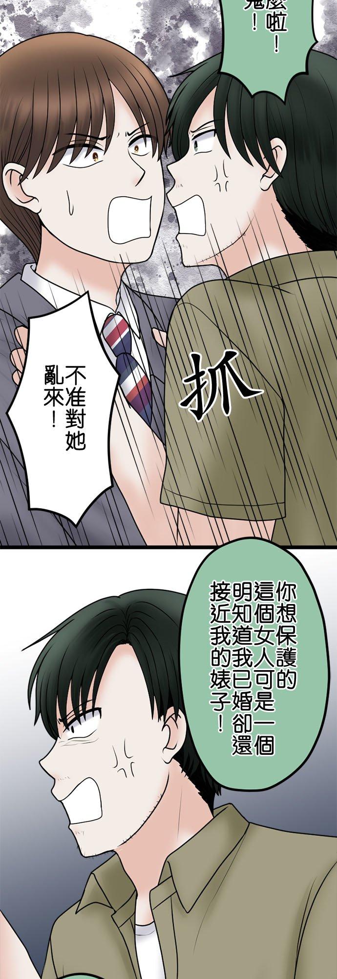 制裁背叛的铁锤 第105话 零落 第18页
