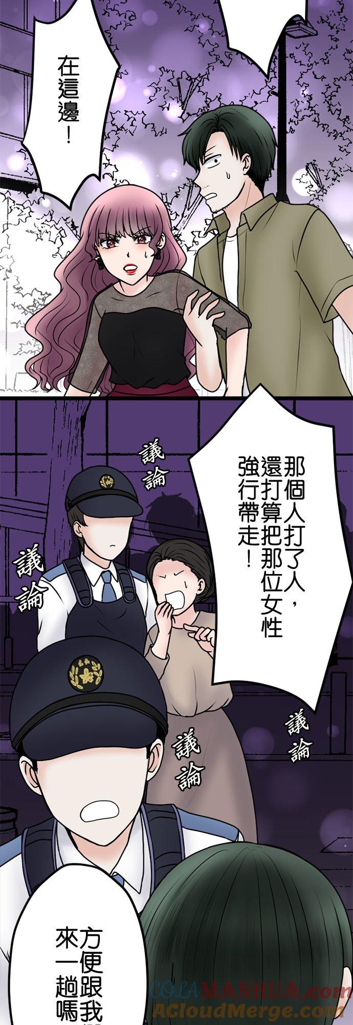 制裁背叛的铁锤 第105话 零落 第31页