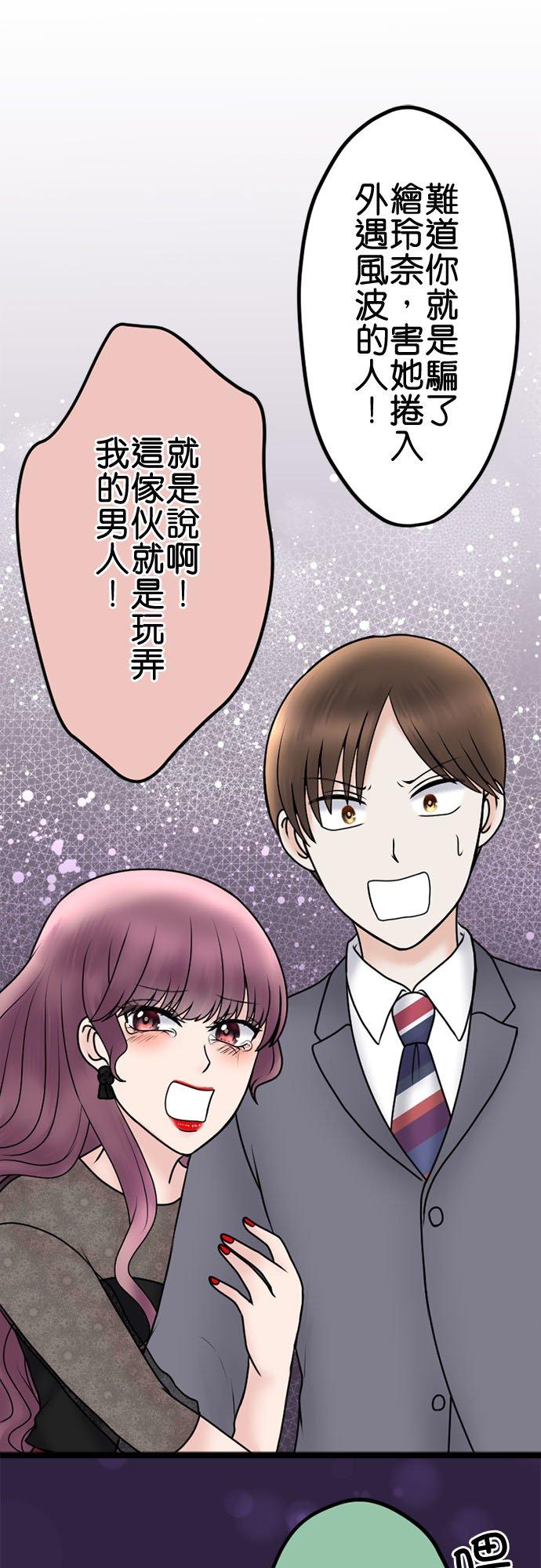 制裁背叛的铁锤 第105话 零落 第20页
