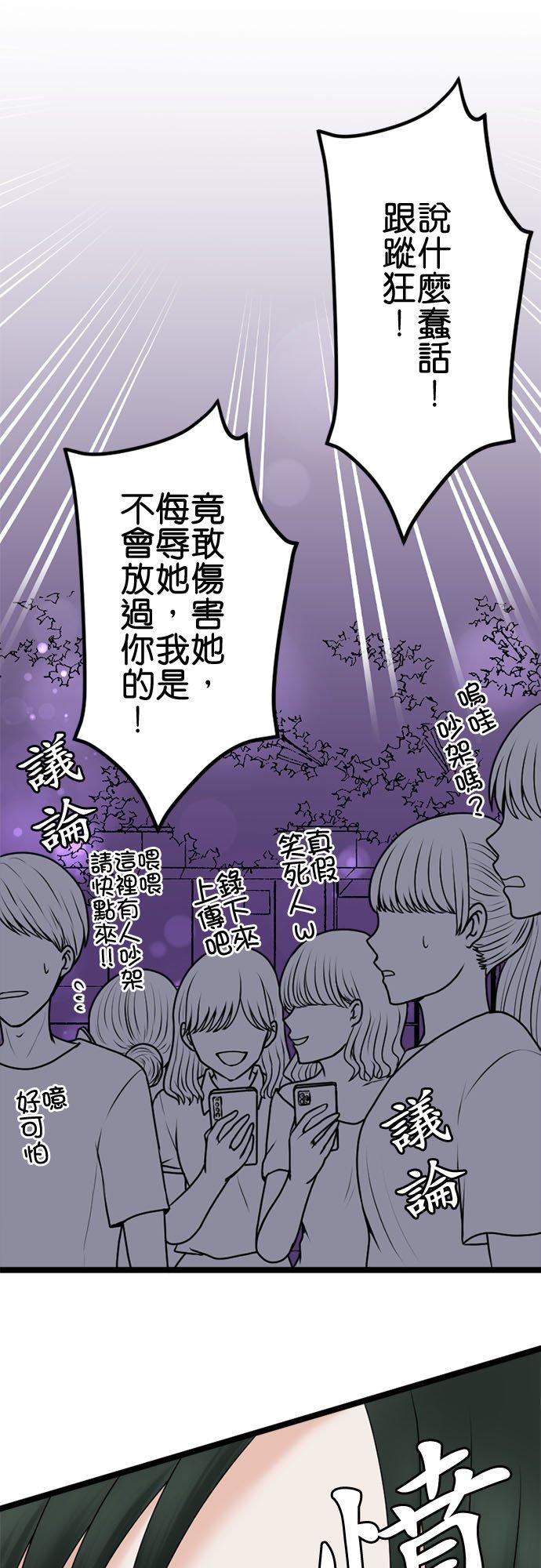 制裁背叛的铁锤 第105话 零落 第26页