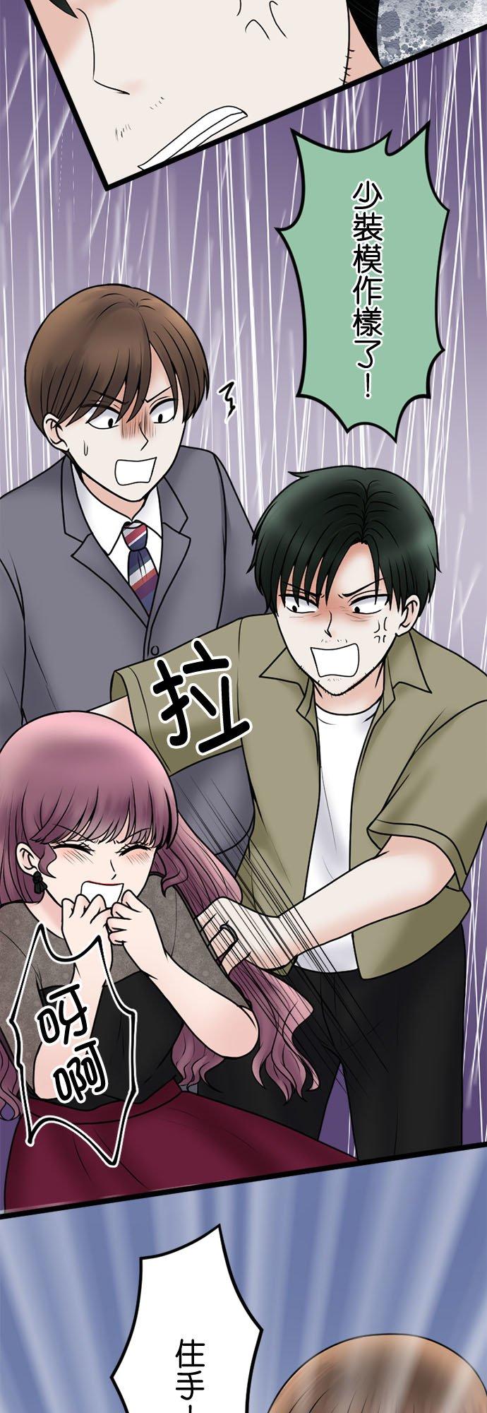 制裁背叛的铁锤 第105话 零落 第16页