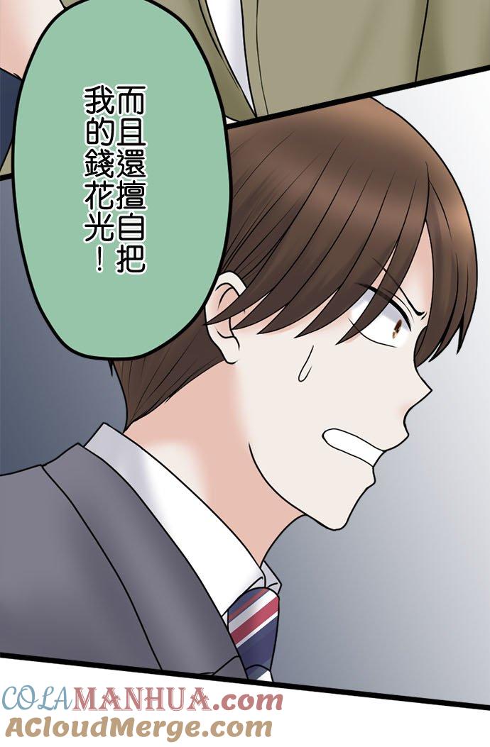 制裁背叛的铁锤 第105话 零落 第19页