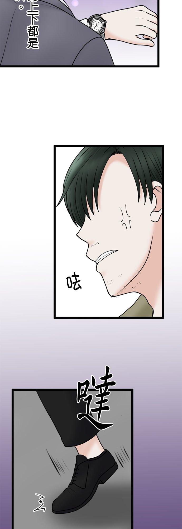 制裁背叛的铁锤 第105话 零落 第4页