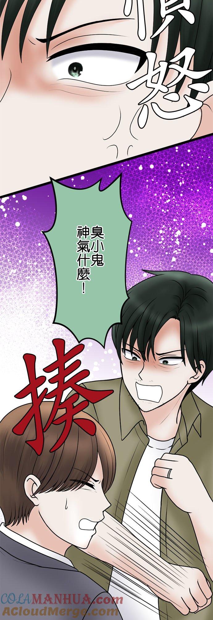 制裁背叛的铁锤 第105话 零落 第27页
