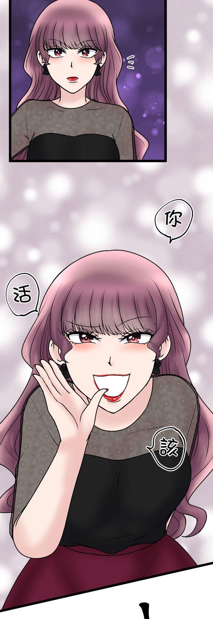 制裁背叛的铁锤 第105话 零落 第36页