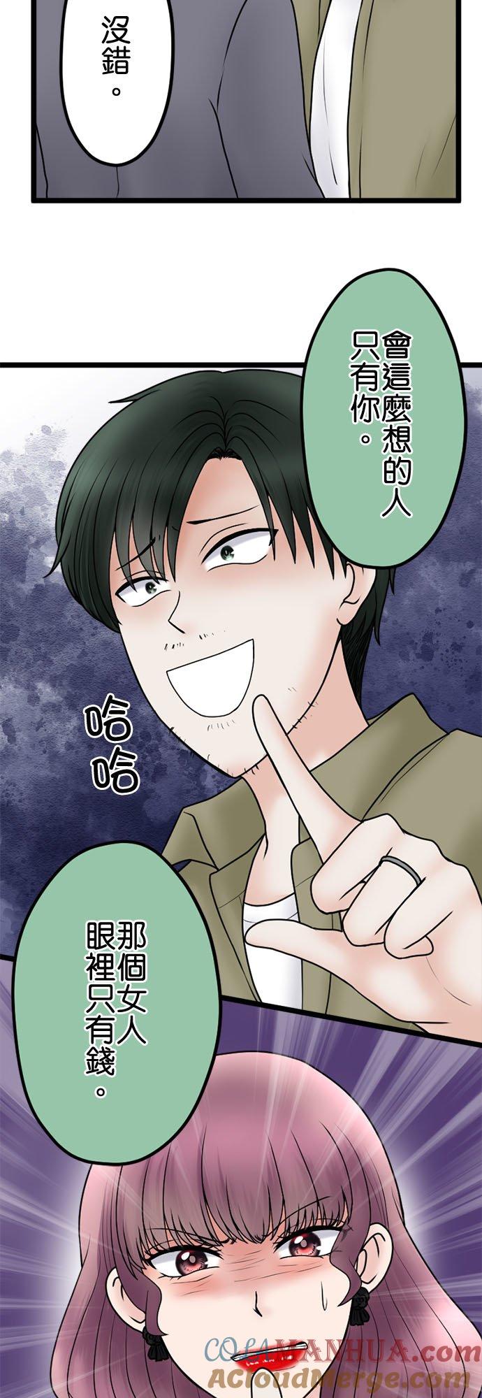 制裁背叛的铁锤 第105话 零落 第13页