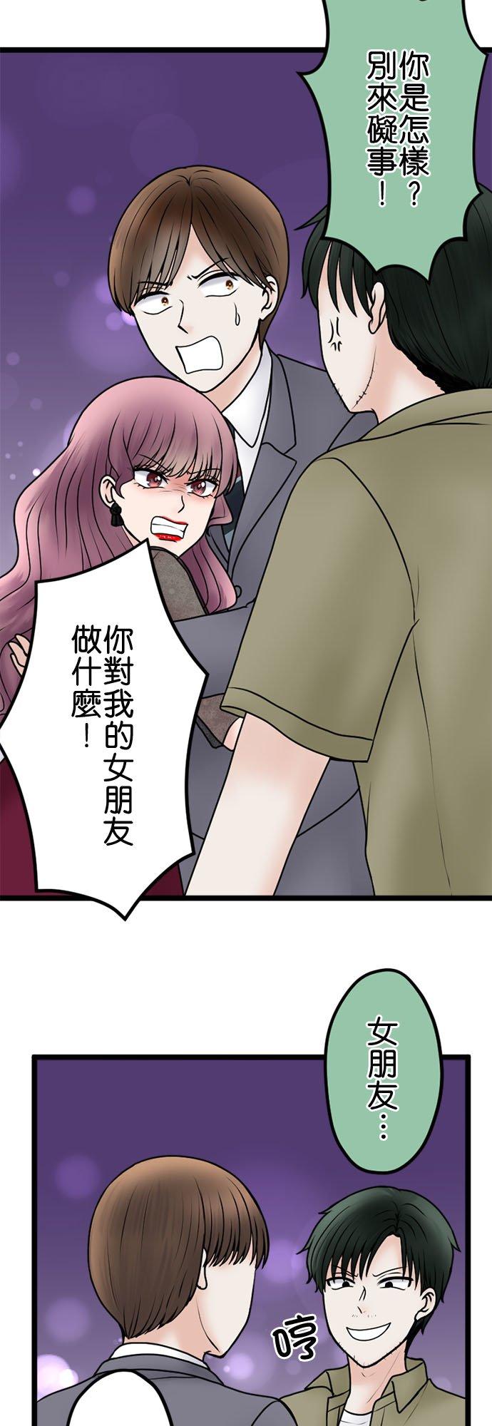制裁背叛的铁锤 第105话 零落 第12页
