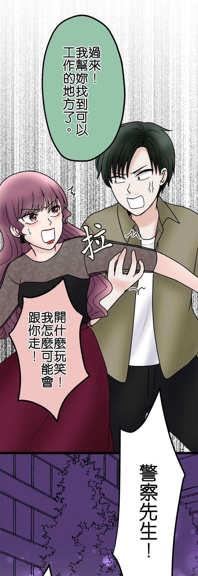 制裁背叛的铁锤 第105话 零落 第30页