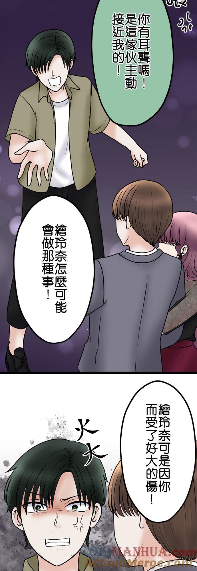 制裁背叛的铁锤 第105话 零落 第21页