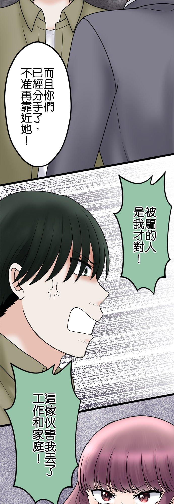 制裁背叛的铁锤 第105话 零落 第22页