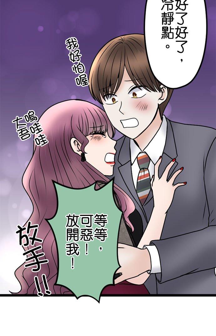 制裁背叛的铁锤 第105话 零落 第34页