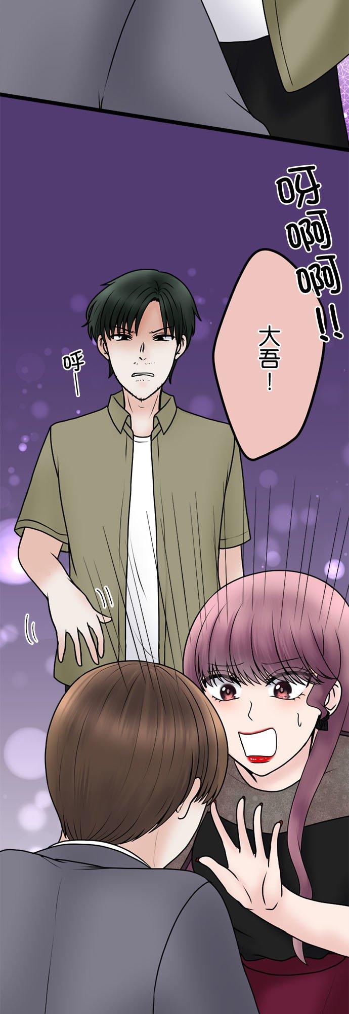 制裁背叛的铁锤 第105话 零落 第28页