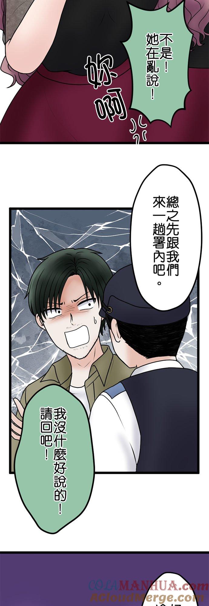 制裁背叛的铁锤 第105话 零落 第33页
