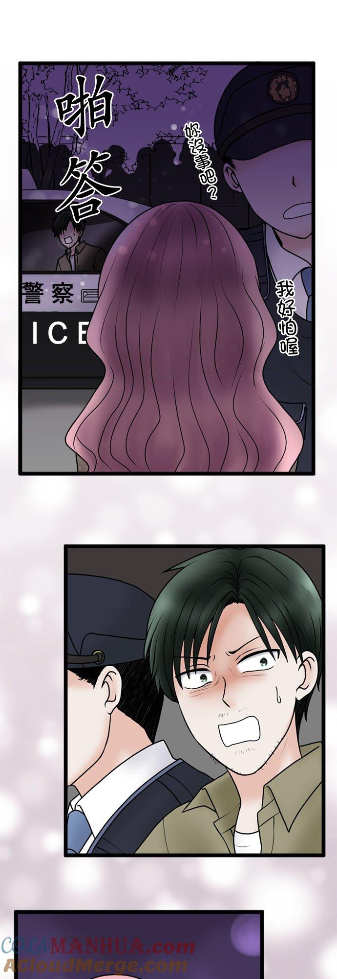 制裁背叛的铁锤 第105话 零落 第35页