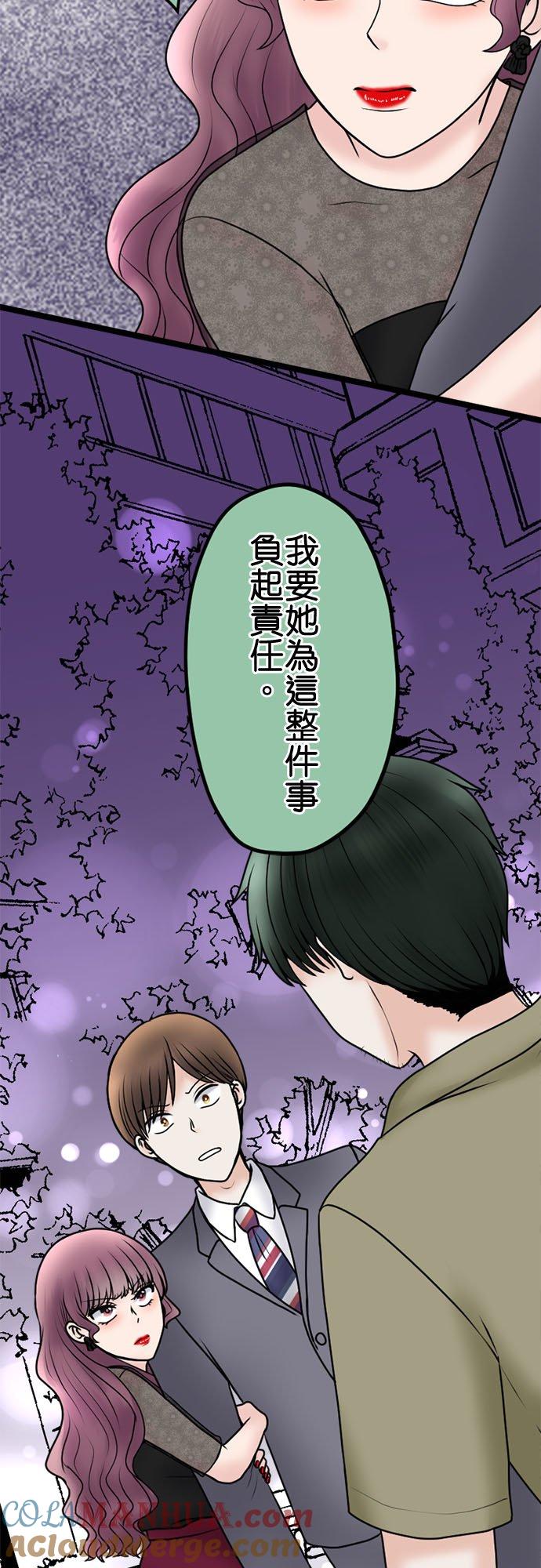 制裁背叛的铁锤 第105话 零落 第23页