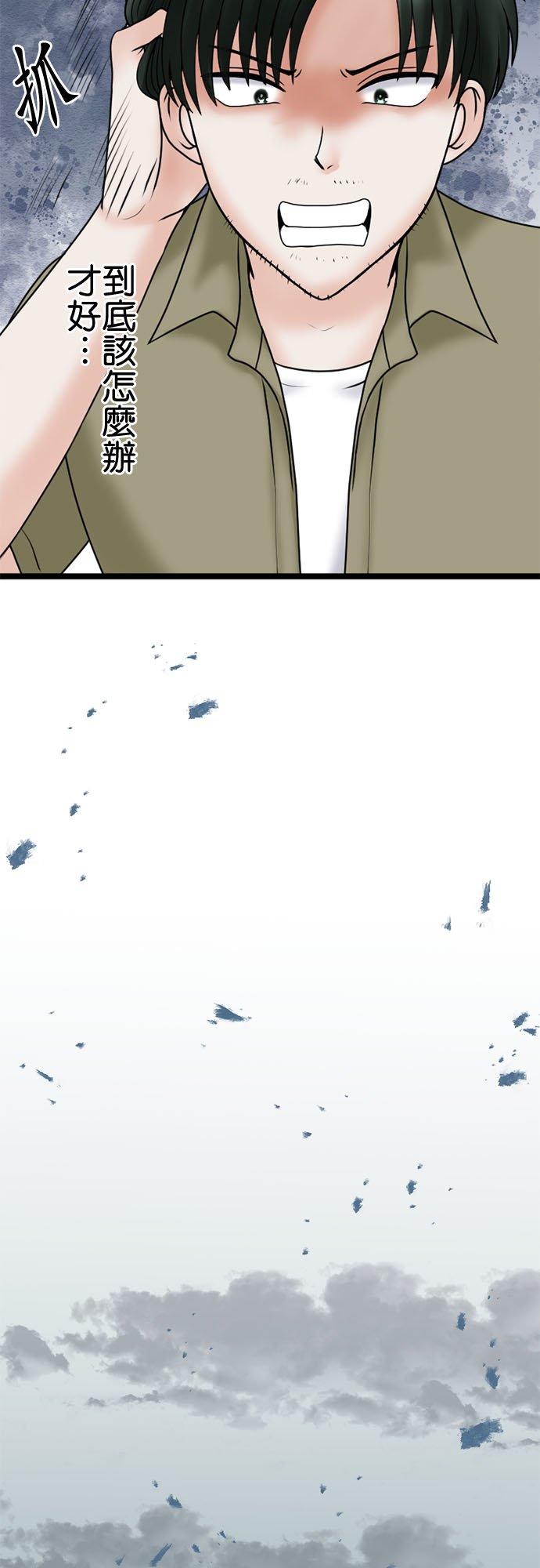 制裁背叛的铁锤 第106话 训诫 第32页