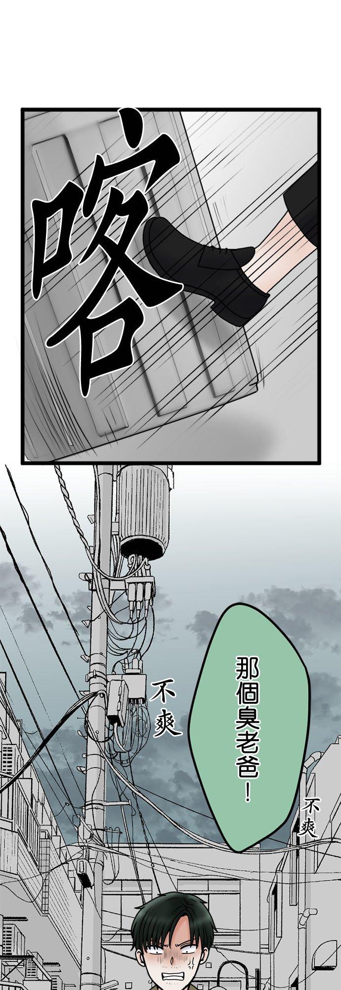 制裁背叛的铁锤 第106话 训诫 第30页