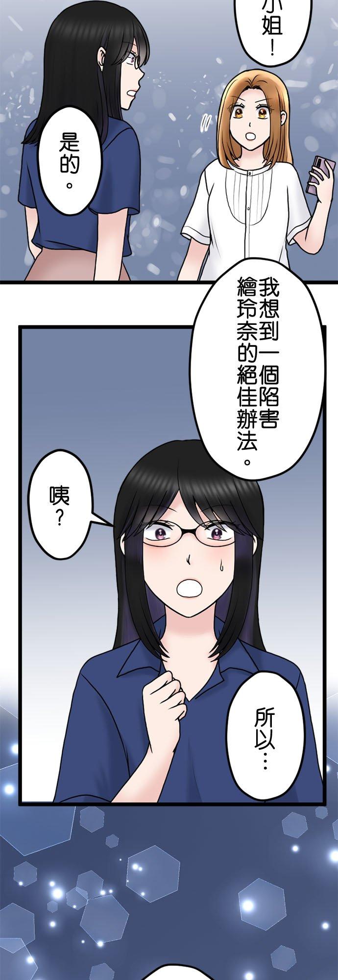 制裁背叛的铁锤 第106话 训诫 第42页
