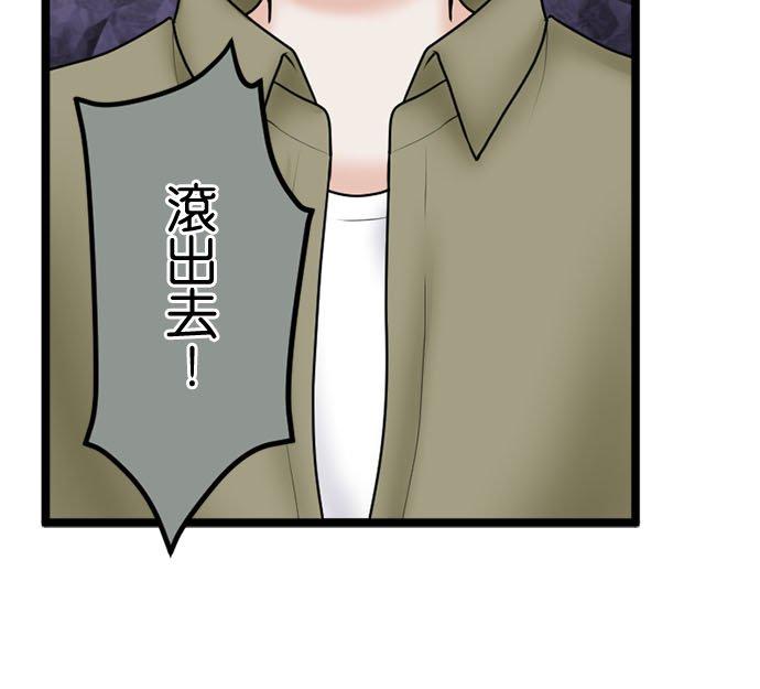 制裁背叛的铁锤 第106话 训诫 第20页