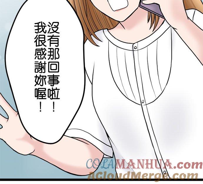 制裁背叛的铁锤 第106话 训诫 第39页