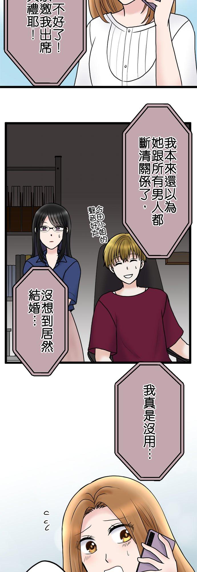 制裁背叛的铁锤 第106话 训诫 第38页