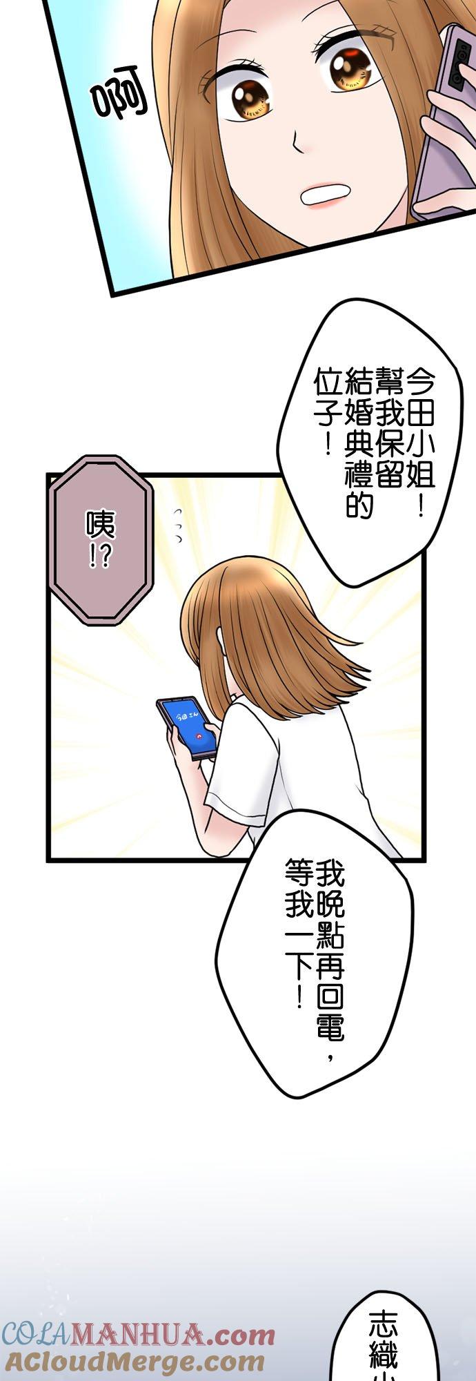 制裁背叛的铁锤 第106话 训诫 第41页
