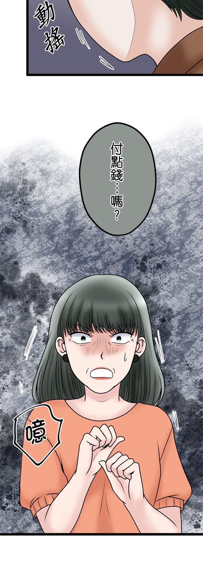 制裁背叛的铁锤 第106话 训诫 第24页