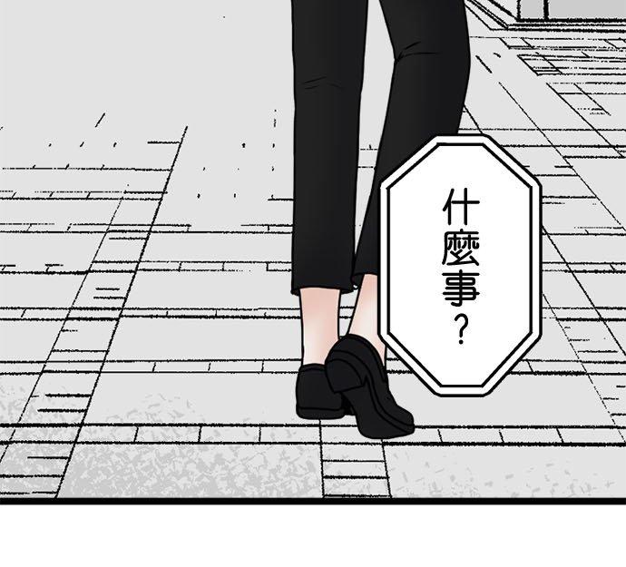 制裁背叛的铁锤 第106话 训诫 第10页