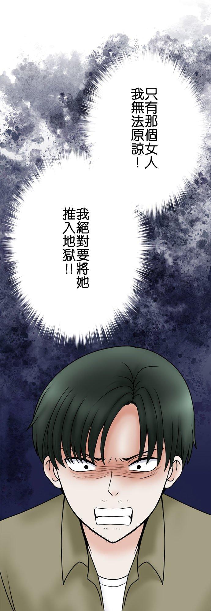 制裁背叛的铁锤 第106话 训诫 第6页
