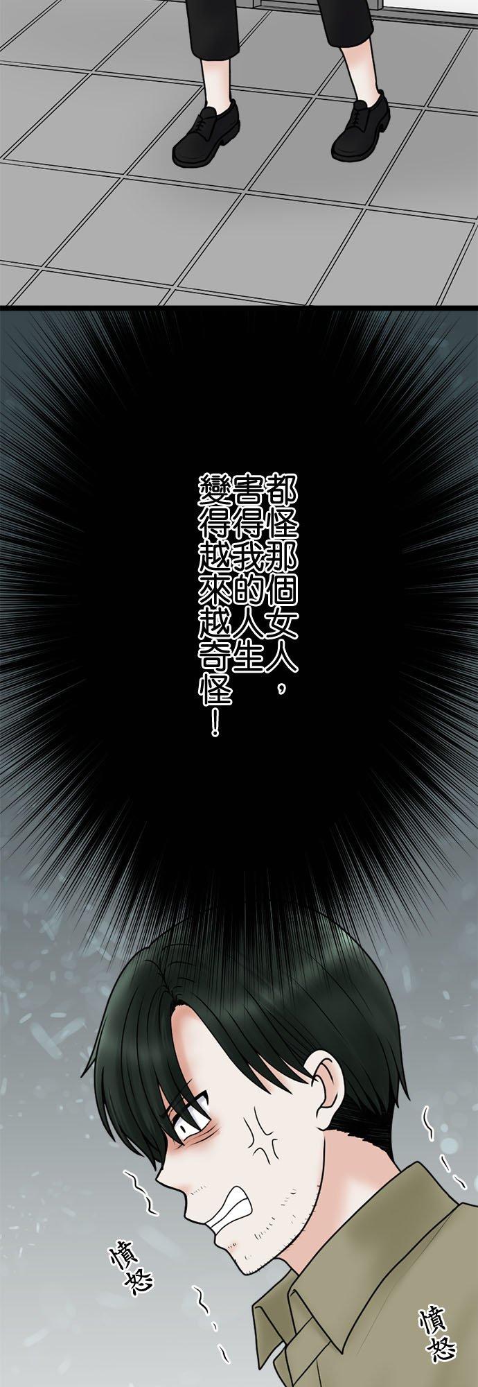 制裁背叛的铁锤 第106话 训诫 第4页