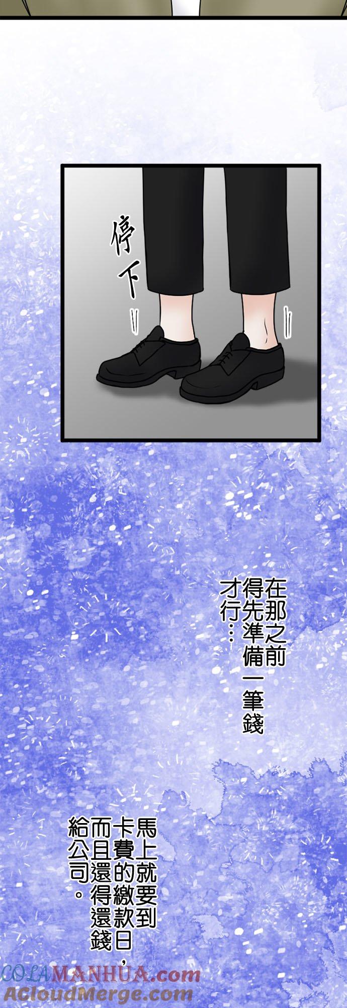 制裁背叛的铁锤 第106话 训诫 第7页