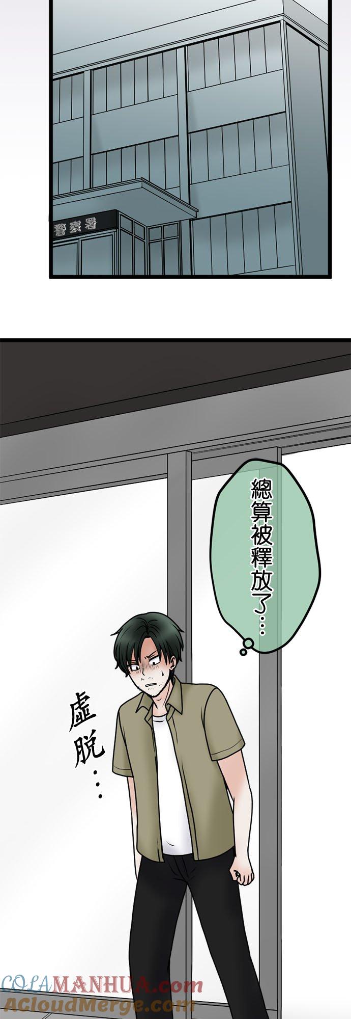 制裁背叛的铁锤 第106话 训诫 第3页