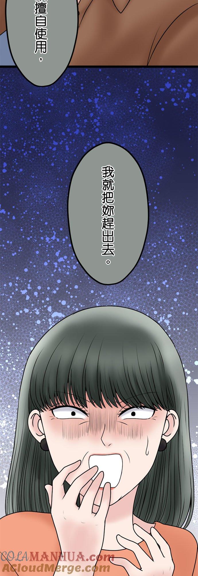 制裁背叛的铁锤 第106话 训诫 第27页