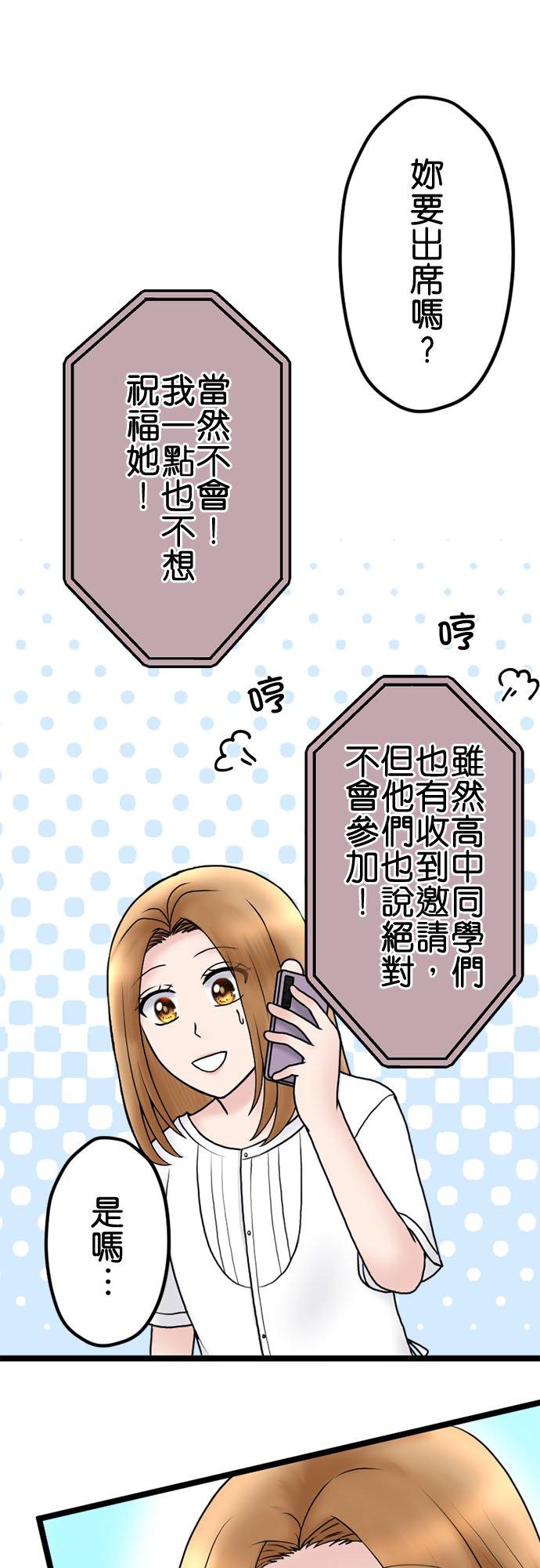 制裁背叛的铁锤 第106话 训诫 第40页