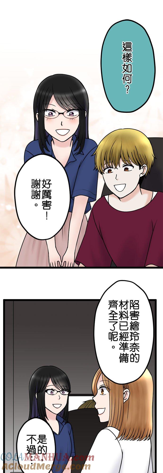 制裁背叛的铁锤 第106话 训诫 第35页