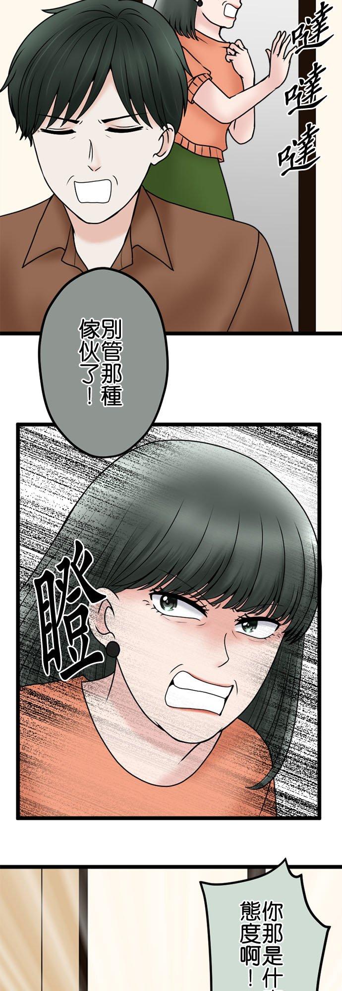 制裁背叛的铁锤 第106话 训诫 第22页