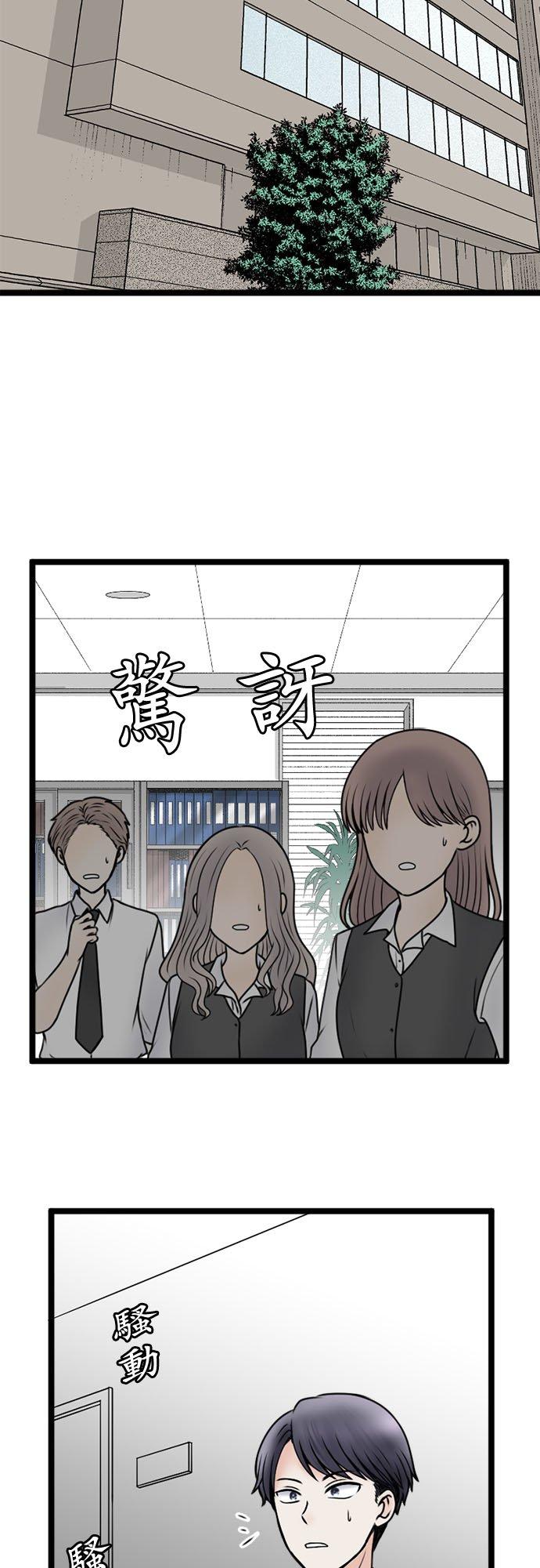 制裁背叛的铁锤 第107话 傲慢的笨蛋情侣 第16页