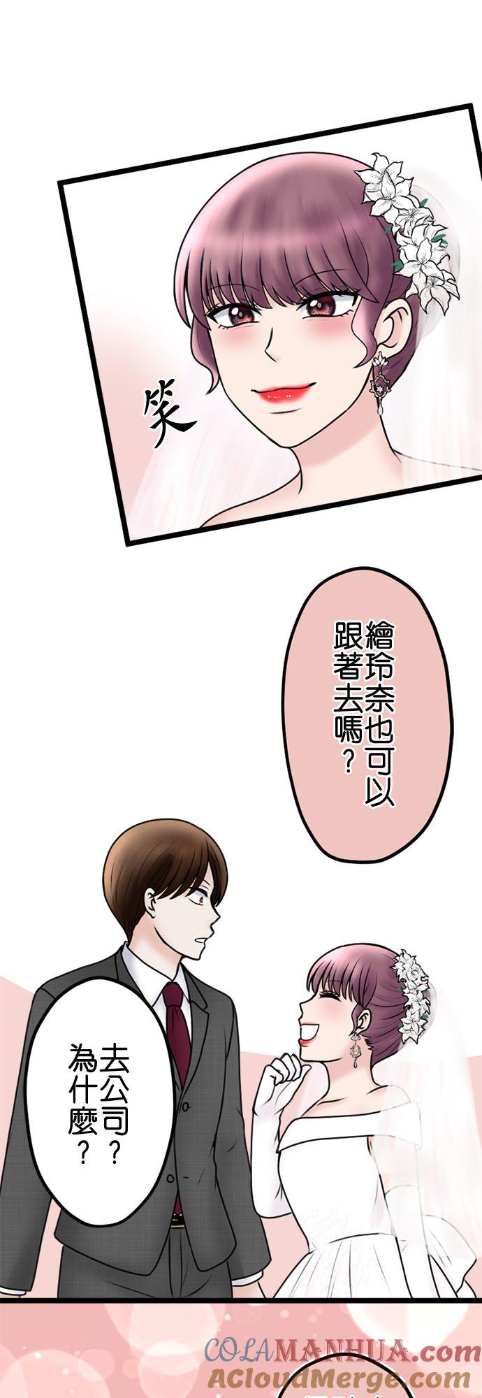 制裁背叛的铁锤 第107话 傲慢的笨蛋情侣 第12页