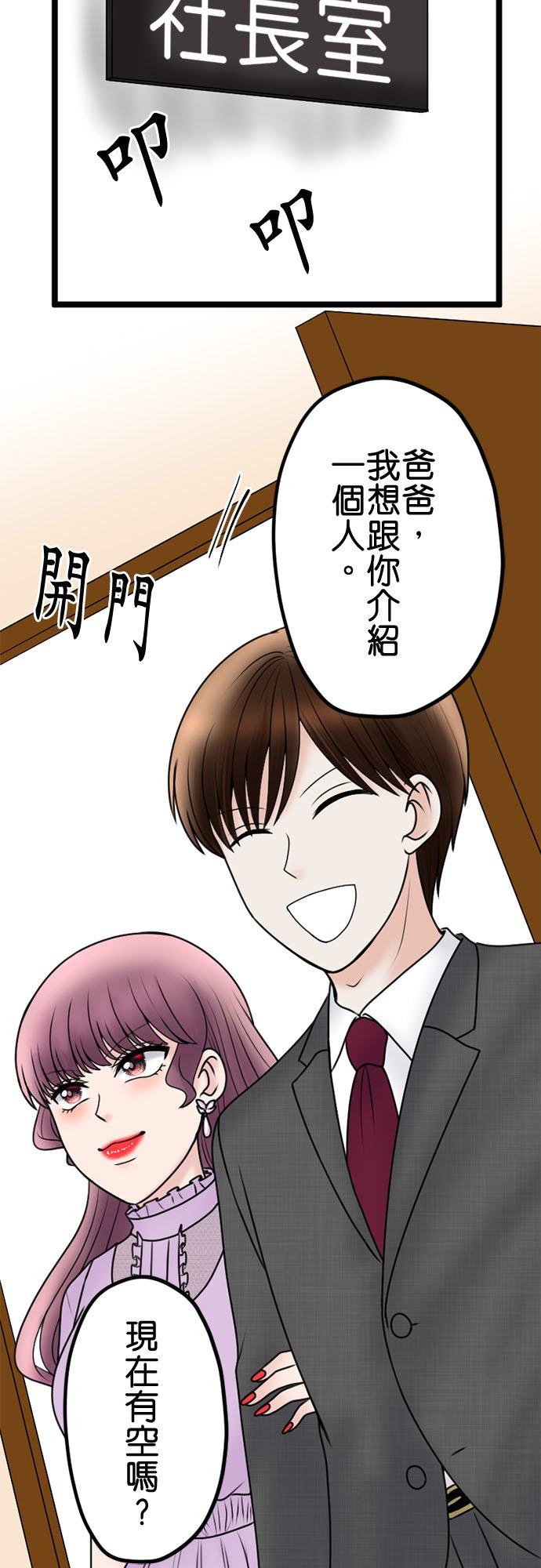 制裁背叛的铁锤 第107话 傲慢的笨蛋情侣 第41页