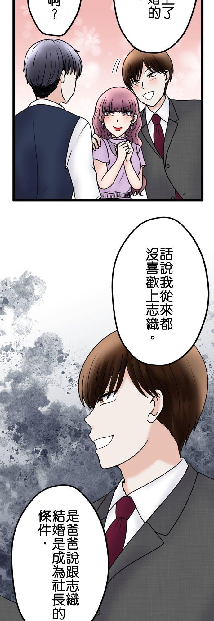 制裁背叛的铁锤 第107话 傲慢的笨蛋情侣 第25页
