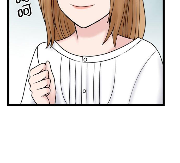 制裁背叛的铁锤 第107话 傲慢的笨蛋情侣 第4页