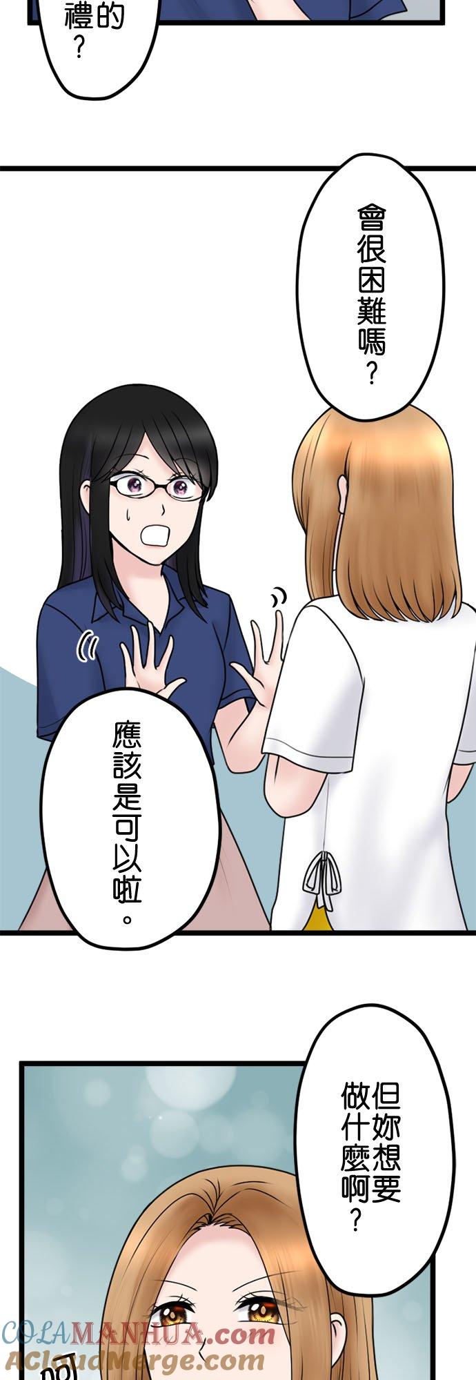 制裁背叛的铁锤 第107话 傲慢的笨蛋情侣 第3页