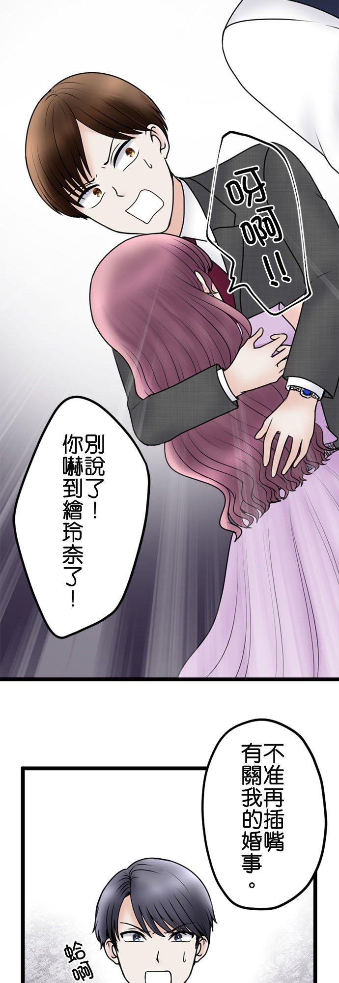 制裁背叛的铁锤 第107话 傲慢的笨蛋情侣 第37页
