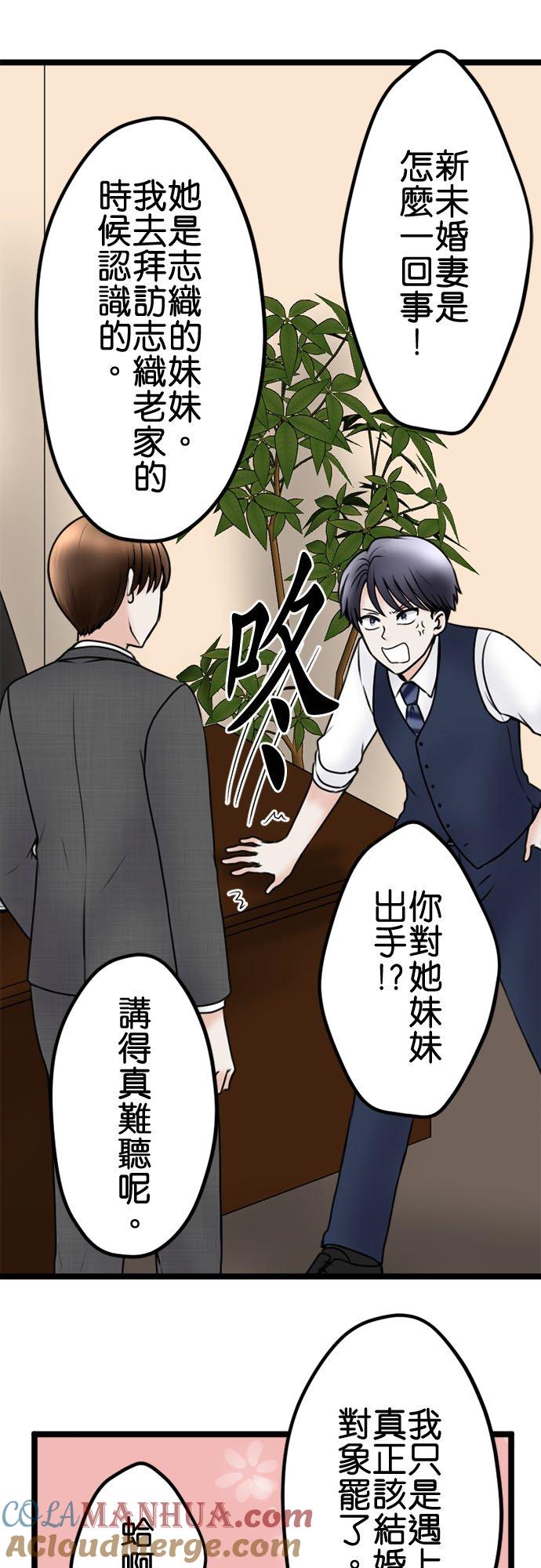 制裁背叛的铁锤 第107话 傲慢的笨蛋情侣 第24页