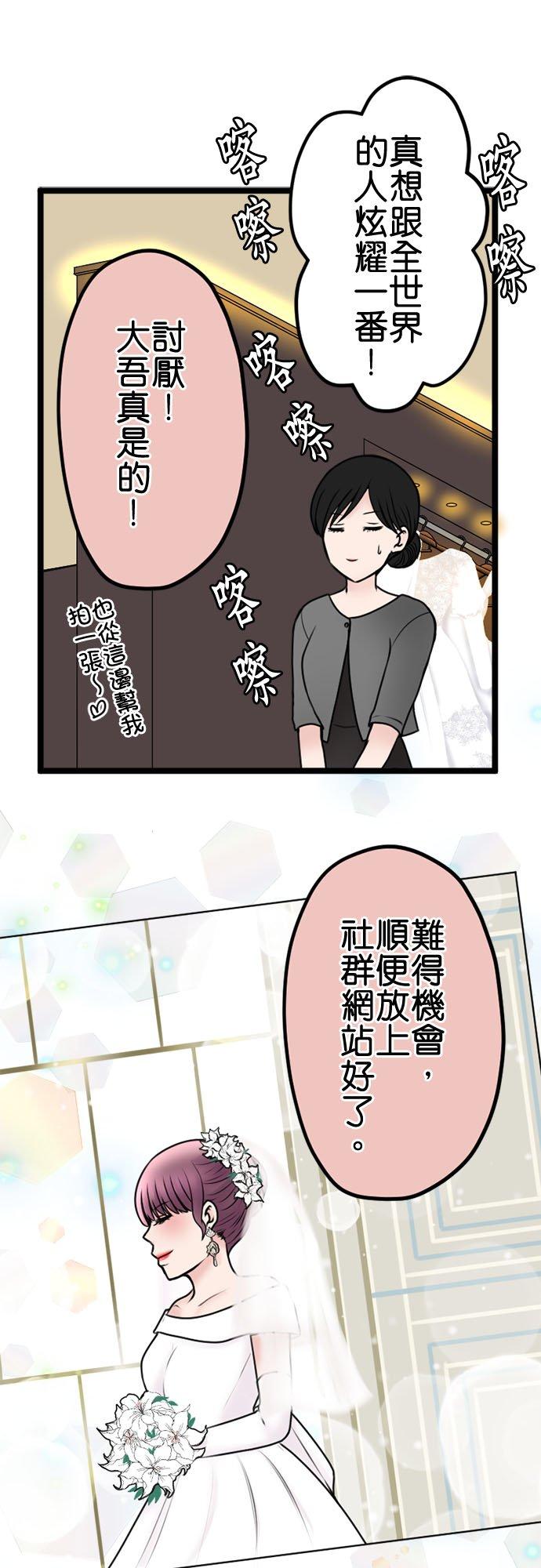 制裁背叛的铁锤 第107话 傲慢的笨蛋情侣 第10页