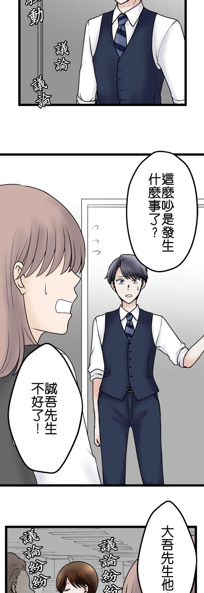 制裁背叛的铁锤 第107话 傲慢的笨蛋情侣 第17页